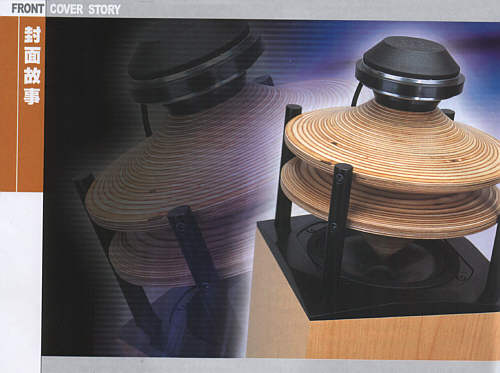 audiophile image1