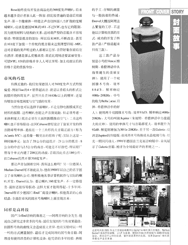 audiophile text1