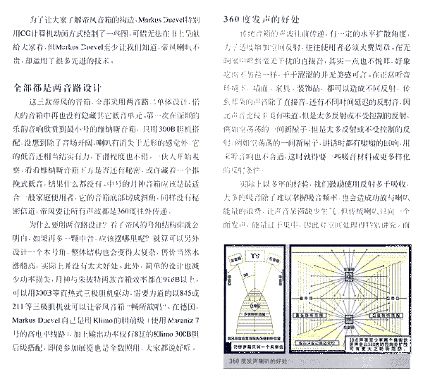 audiophile text2