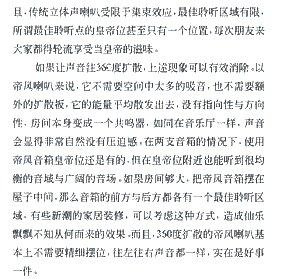 audiophile text3